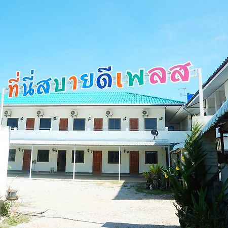 Sabuydee Place צ'יאנג ריי מראה חיצוני תמונה